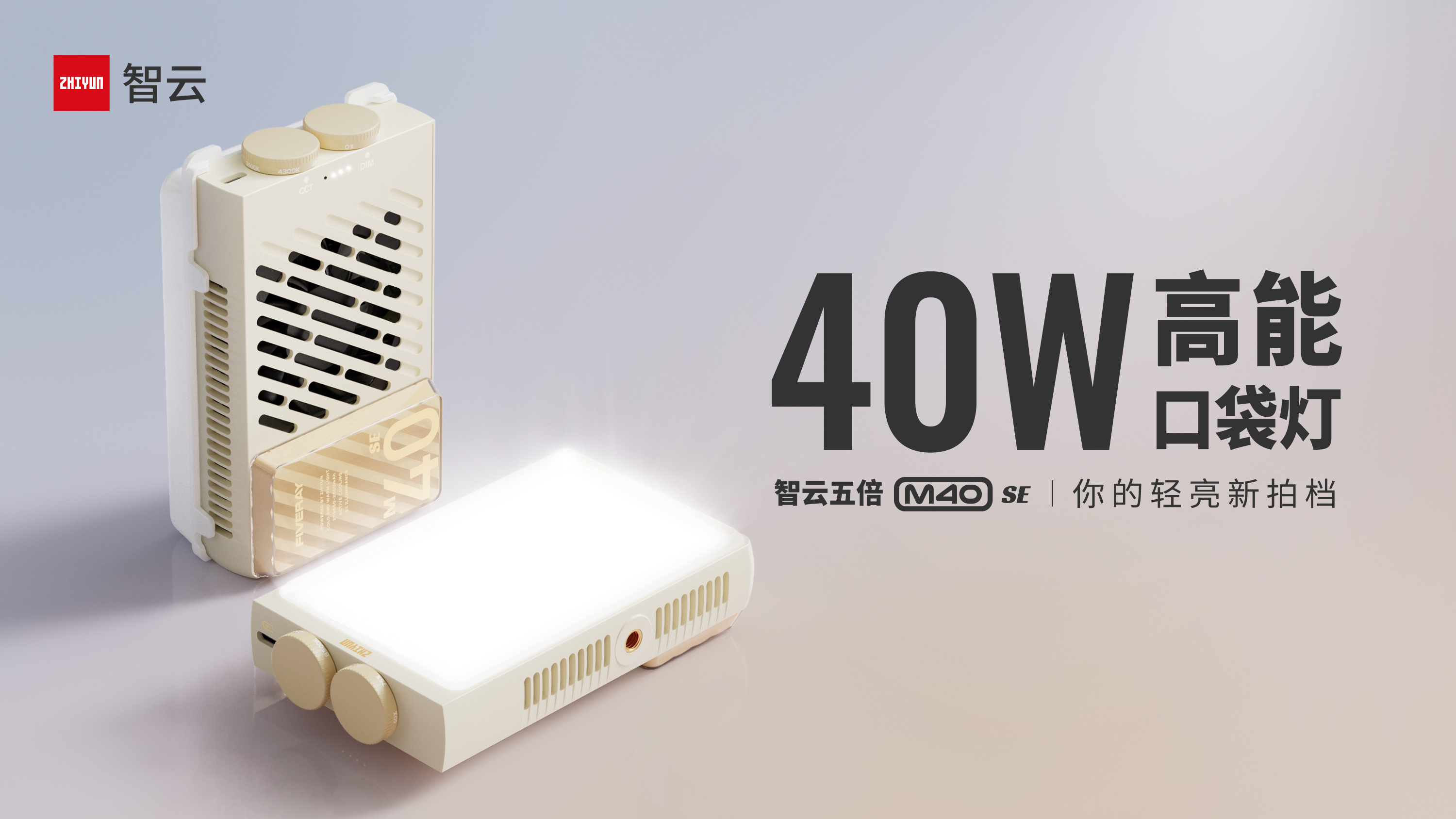 新品视觉设计